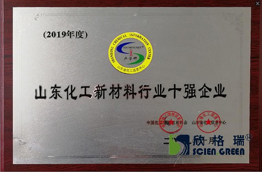 山东化工新材料行业十强企业